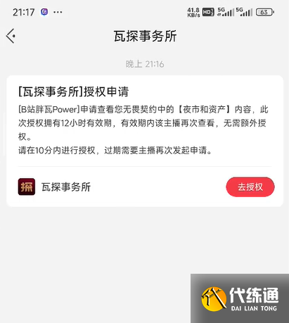 《无畏契约》夜市翻牌授权方法介绍_wishdown.com 《无畏契约》夜市翻牌授权方法介绍_wishdown.com