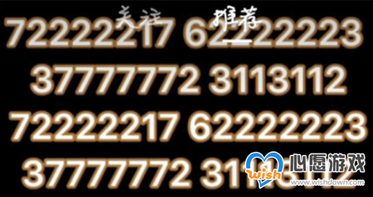 光遇怎么演奏黑人抬棺_wishdown.com