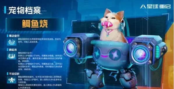 星球重启宠物怎么选_wishdown.com