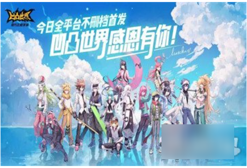 凹凸世界手游获得破茧角色攻略一览_wishdown.com