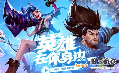 LOL手游破败为什么不能用_wishdown.com