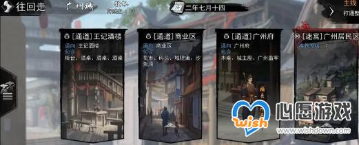我的侠客杭州完美主城成就达成攻略_wishdown.com