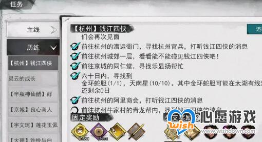 我的侠客杭州完美主城成就达成攻略_wishdown.com