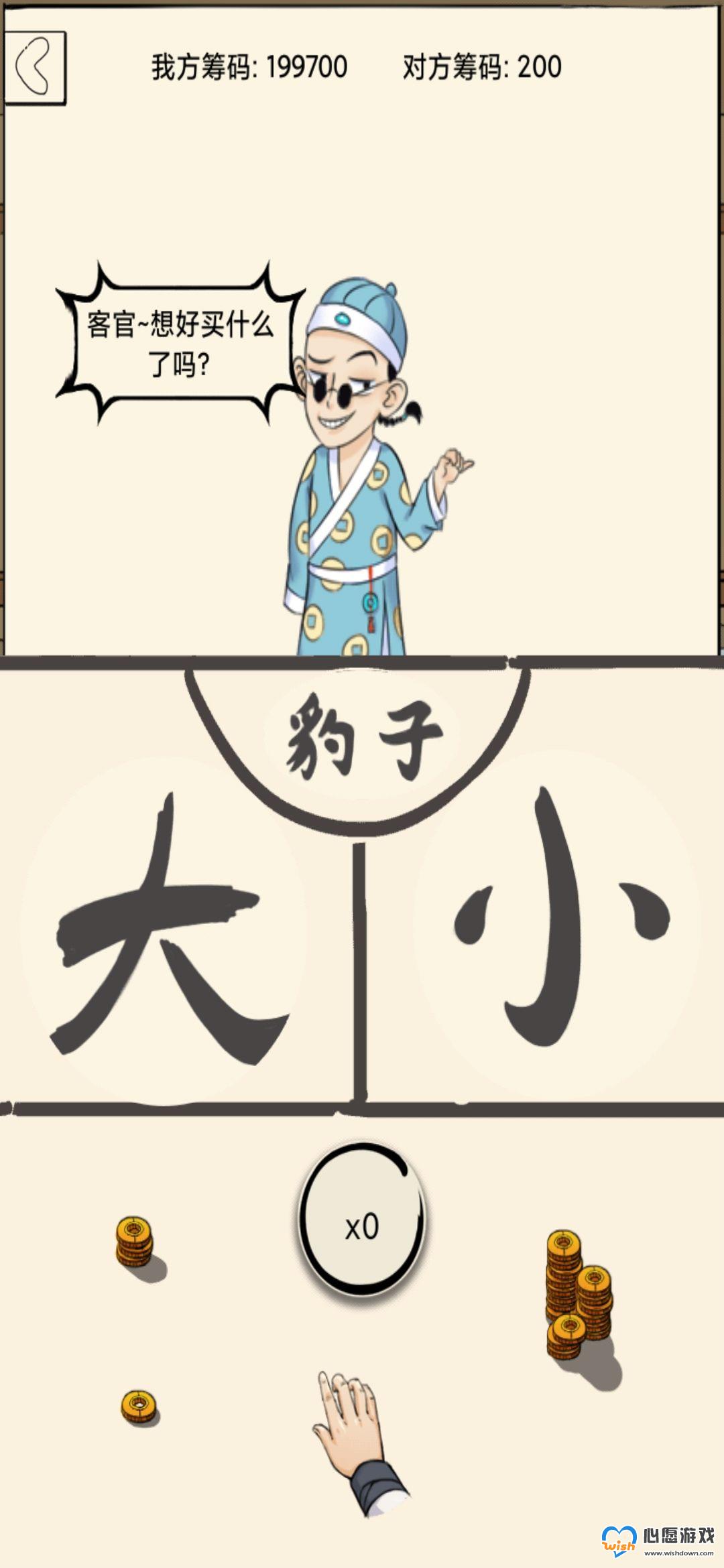 暴走英雄坛韦爵爷赌场选哪个_wishdown.com