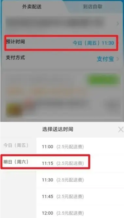 饿了么预订详细操作教程_wishdown.com