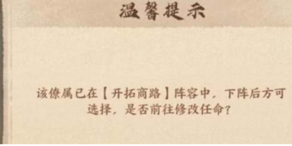 这城有良田开拓商路下阵攻略_wishdown.com