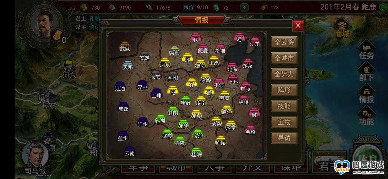 群雄时代孔融开局攻略_wishdown.com