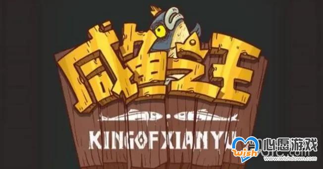 《咸鱼之王》通天塔阵容推荐一览