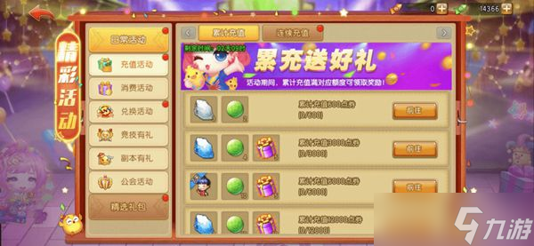 弹弹堂大冒险纪念币怎么获取_wishdown.com