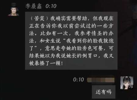 燕云十六声李晨鑫怎么结交_wishdown.com