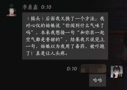 燕云十六声李晨鑫怎么结交_wishdown.com