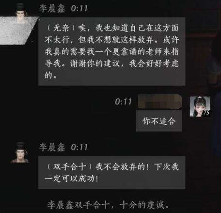 燕云十六声李晨鑫怎么结交_wishdown.com