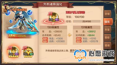 魂师实力再升级《新斗罗大陆》SS+外附魂骨介绍_wishdown.com