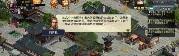 濡沫江湖大理支线无双小会完成方式具体一览_wishdown.com