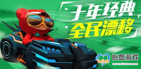 跑跑卡丁车手游奇奇技能是什么 奇奇技能效果一览