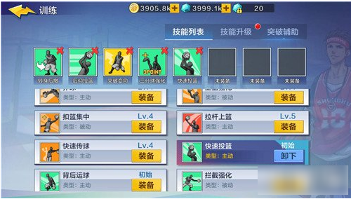 热血街篮庆祝动作一览_wishdown.com