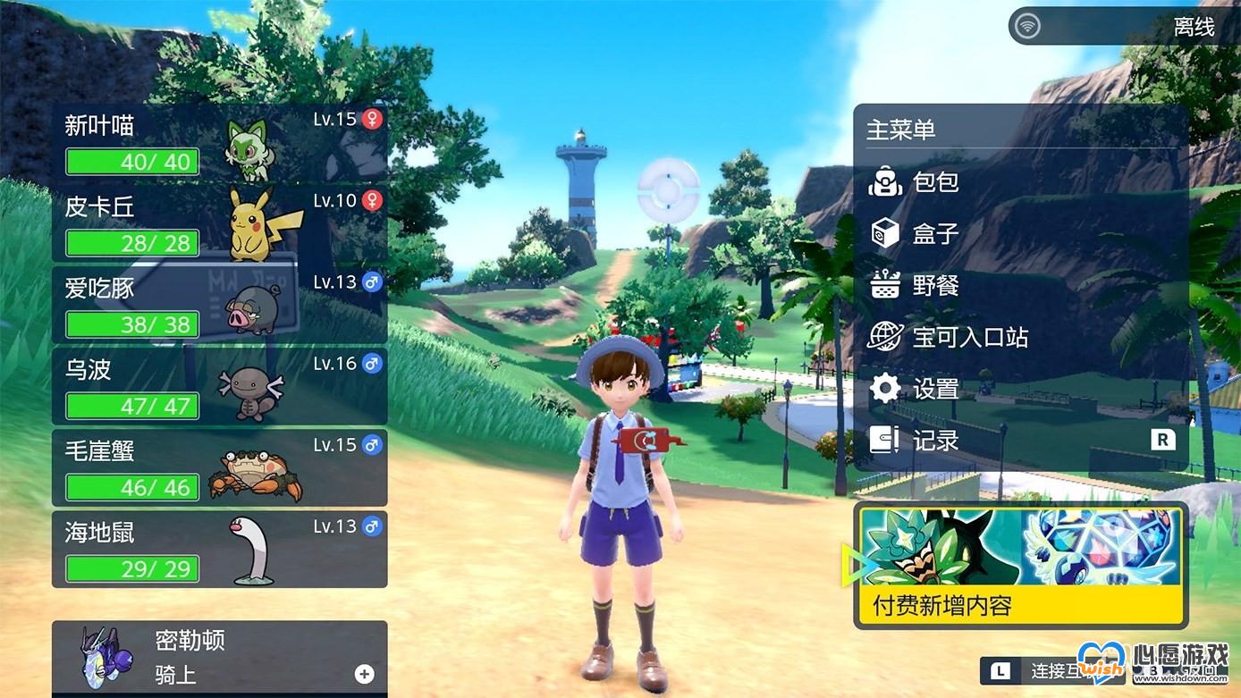 《宝可梦：朱紫》DLC零之秘宝购买方法攻略