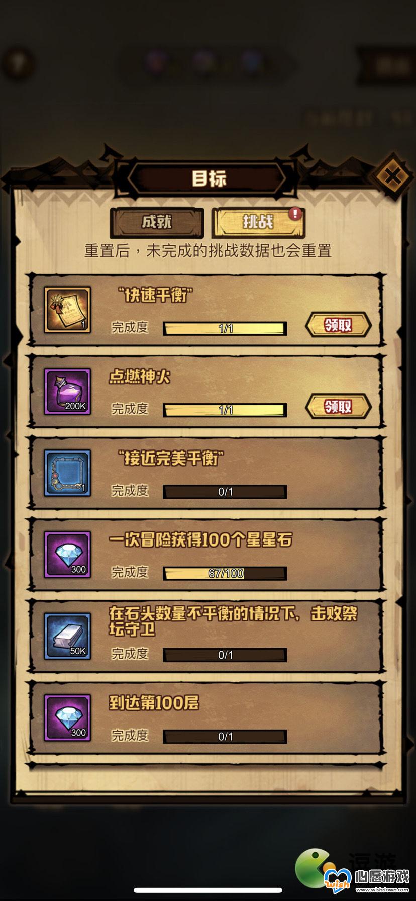 艾尔多战记冒险笔记第三关沙漠宫殿攻略_wishdown.com