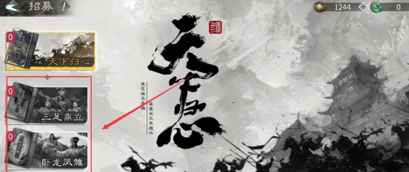 三国天下归心英雄怎么获得_wishdown.com