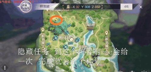 完美世界手游飞行器碎片在哪里？_wishdown.com
