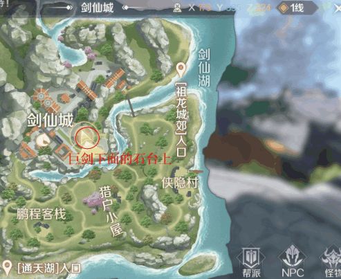 完美世界手游飞行器碎片在哪里？_wishdown.com