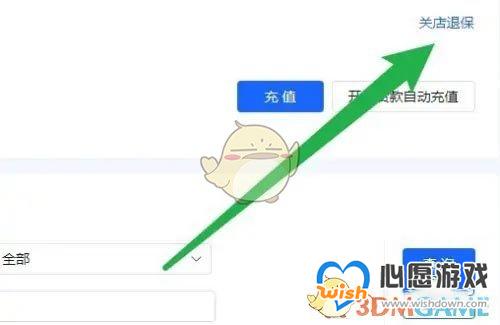 《抖店》退保证金流程