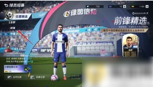 绿茵信仰获得金卡方式分享_wishdown.com 绿茵信仰获得金卡方式分享_wishdown.com