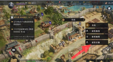 重返帝国游戏中怎么解散士兵_wishdown.com