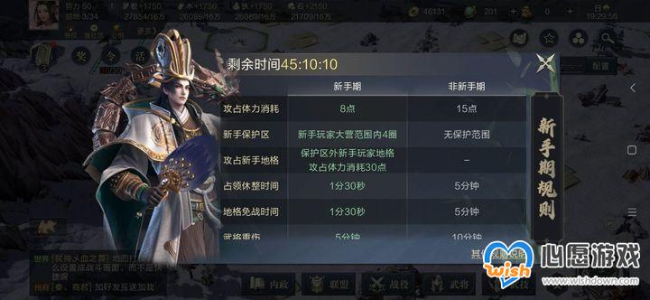 鸿图之下新手期规则玩法_wishdown.com