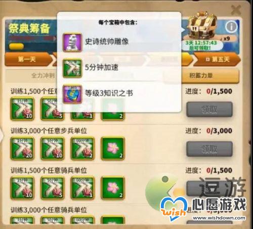 万国觉醒祭典筹备玩法攻略_wishdown.com