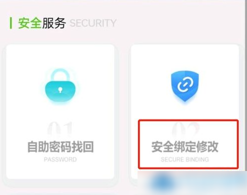 飞吧龙骑士绑定账号方法一览_wishdown.com