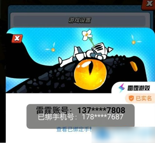 飞吧龙骑士绑定账号方法一览_wishdown.com