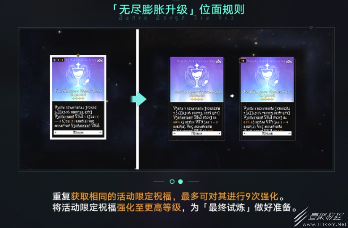 崩坏星穹铁道无尽位面第五位面通关方法_wishdown.com