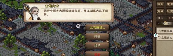 烟雨江湖残身破止任务完成方法_wishdown.com