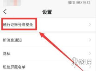 米游社通行证邮箱解绑方法_wishdown.com