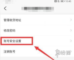 米游社通行证邮箱解绑方法_wishdown.com