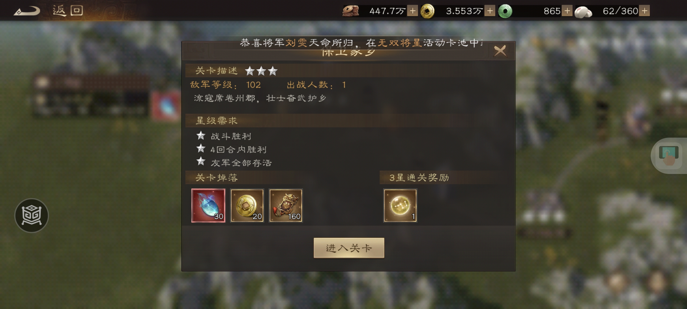 《新三国志曹操传》许诸无双试练第一关通关攻略_wishdown.com