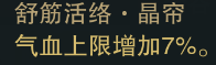 一梦江湖太阴经脉攻略_wishdown.com