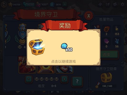 帝国守卫战钻石快速获取攻略一览_wishdown.com