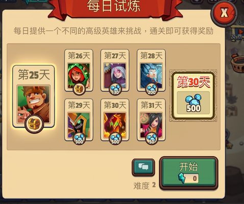 帝国守卫战钻石快速获取攻略一览_wishdown.com
