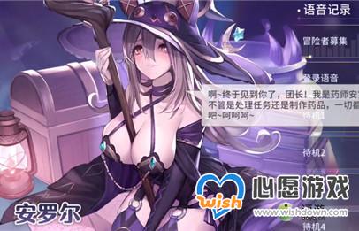 伊甸园的骄傲安罗尔值不值得培养_wishdown.com