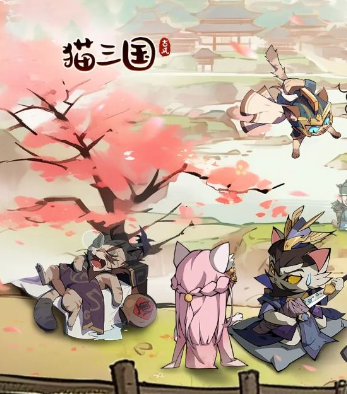 猫三国新手玩法攻略_wishdown.com