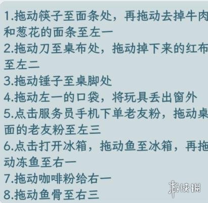 文字找茬大师大佬吃席攻略_wishdown.com
