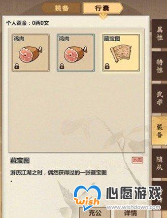 模拟江湖牛肉和鹿肉获得攻略_wishdown.com