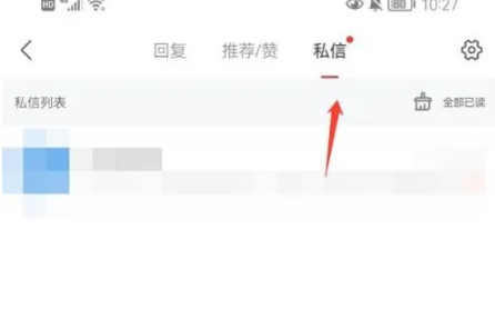 网易新闻怎么跟别人私聊_wishdown.com
