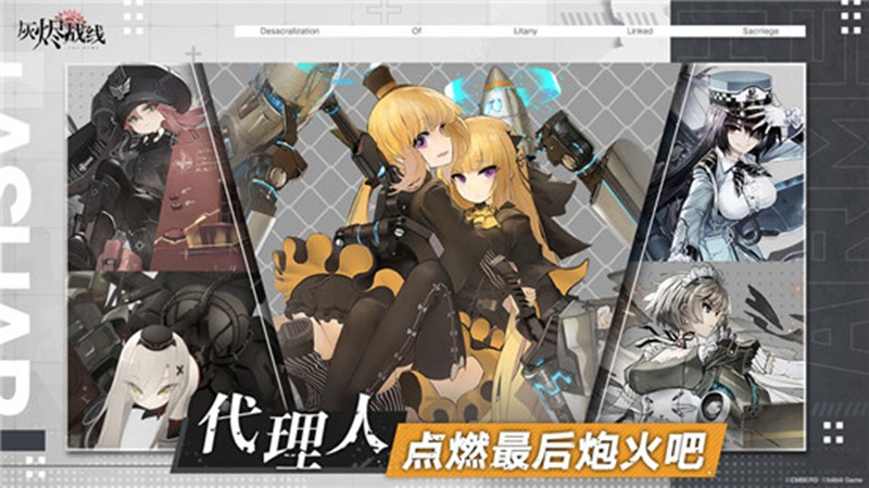 灰烬战线怎么搭配阵容_wishdown.com