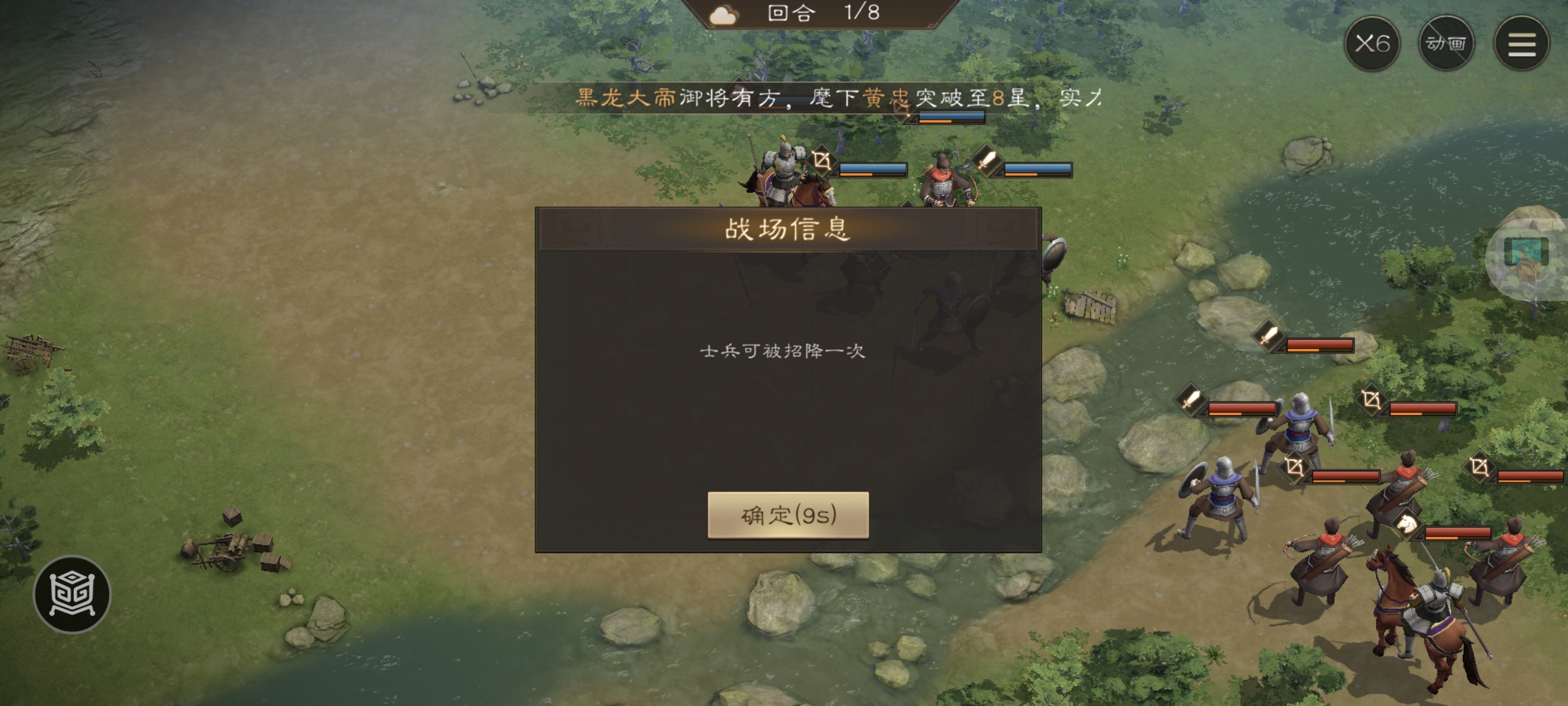 《新三国志曹操传》游历事件克敌入列一攻略_wishdown.com