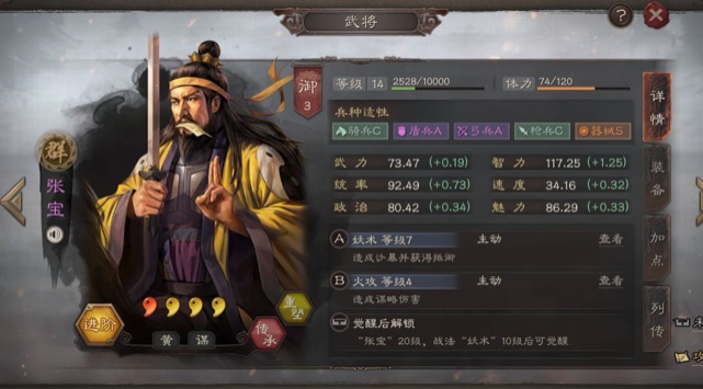 三国志·战略版新手前期具体玩法解析_wishdown.com