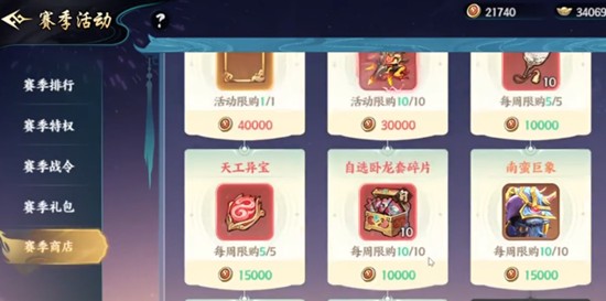 百战群英商店怎么兑换_wishdown.com