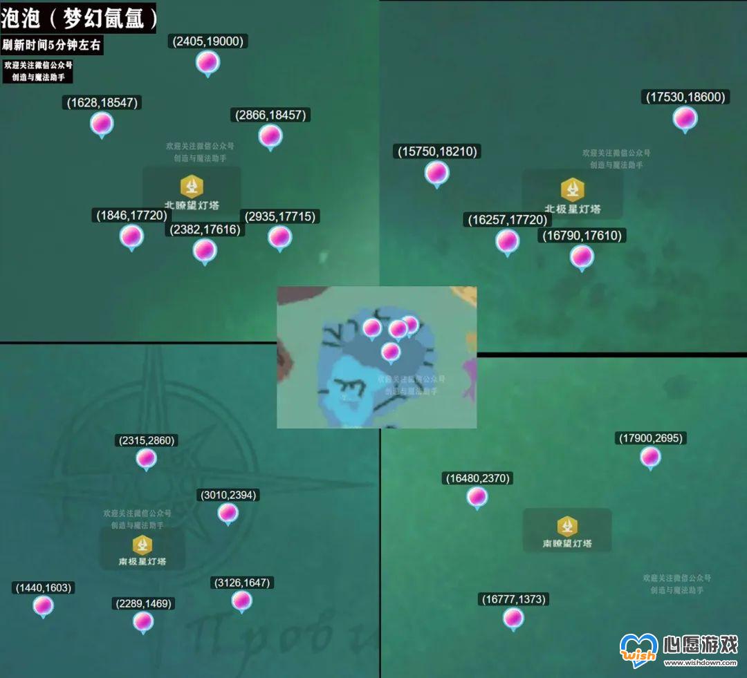 创造与魔法迷你水池材料获取方式一览_wishdown.com
